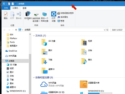 Win10系統都有哪些關閉程序的快捷鍵？