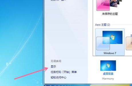 Win7怎么更改電腦的分辨率？win7電腦更改分辨率詳細教程