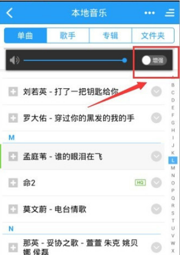 如何增強酷狗音樂手機外放音量？設置酷狗音樂一鍵強音的方法