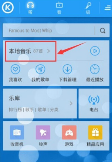 如何增強酷狗音樂手機外放音量？設置酷狗音樂一鍵強音的方法