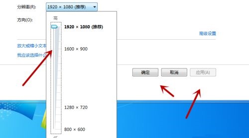 Win7怎么更改電腦的分辨率？win7電腦更改分辨率詳細教程