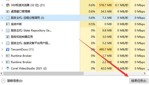 Win10系統都有哪些關閉程序的快捷鍵？