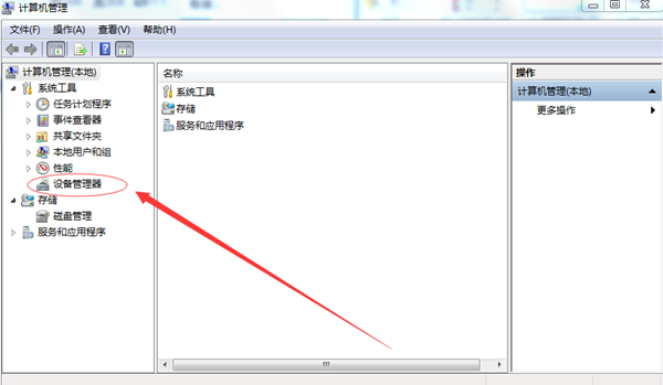 Win7電腦無法讀取USB設備怎么辦？