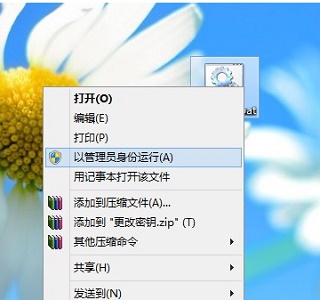 Win7電腦激活時間即將到期怎么更改系統的激活碼？