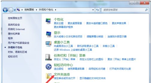 Win7電腦不顯示文件后綴名怎么更改文件的后綴名?