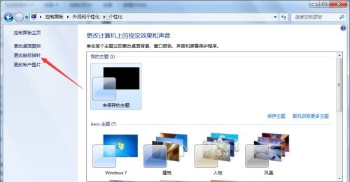 Win7電腦怎么更改鼠標樣式?win7更改鼠標樣式詳細教程
