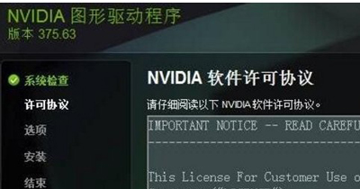 Win10手動代理對Nvidia Geforce Experience軟件無效怎么解決？