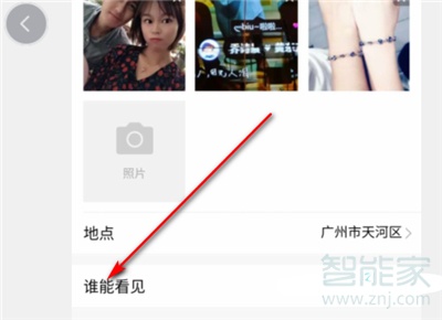 qq轉(zhuǎn)發(fā)說說怎么設(shè)置權(quán)限