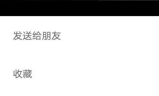 一鍵轉(zhuǎn)發(fā)朋友圈視頻軟件步驟