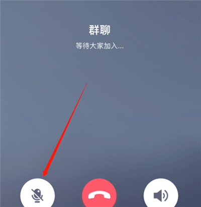 qq群語音怎么閉麥