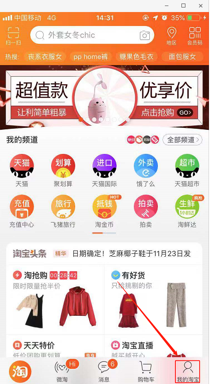 如何設(shè)置淘寶收貨地址 淘寶收貨地址的設(shè)置方法