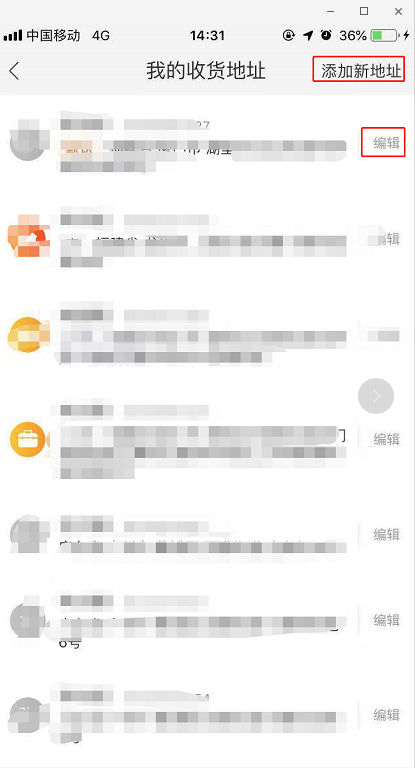 如何設(shè)置淘寶收貨地址 淘寶收貨地址的設(shè)置方法