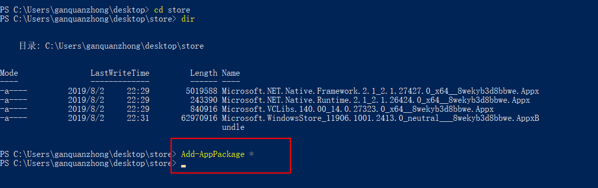 Win10電腦的微軟商店不見了怎么辦？教你重新安裝Microsoft Store詳細方法