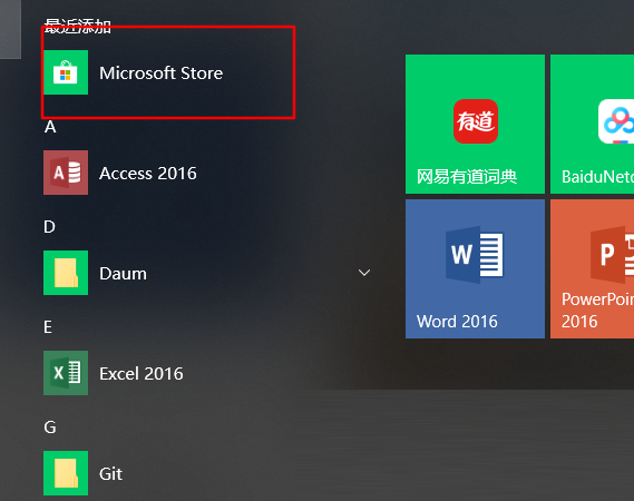 Win10電腦的微軟商店不見了怎么辦？教你重新安裝Microsoft Store詳細方法