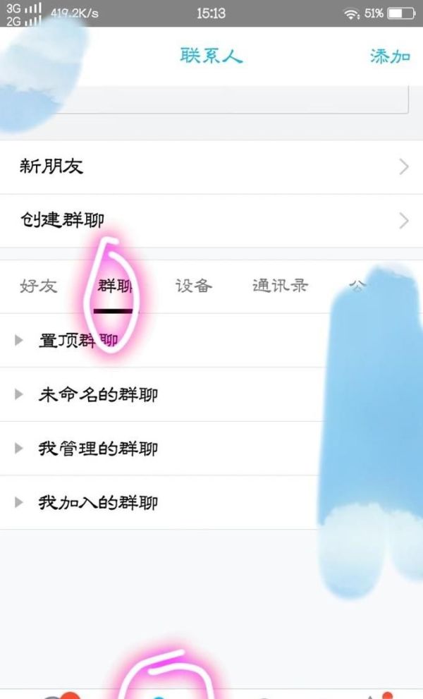 怎么用手機加入QQ群視頻