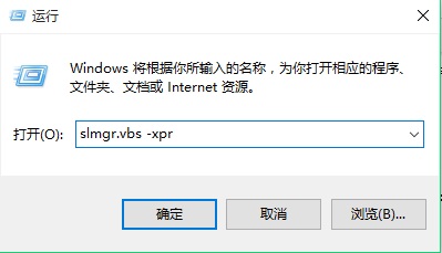 Win10許可證到期不激活會怎樣 Win10許可證到期提示后如何激活