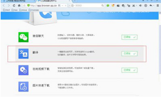 如何使用QQ瀏覽器翻譯網頁 使用QQ瀏覽器翻譯網頁的教程