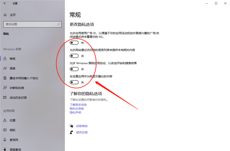 新到手的筆記本電腦應該進行哪些優化設置？最全Win10優化設置