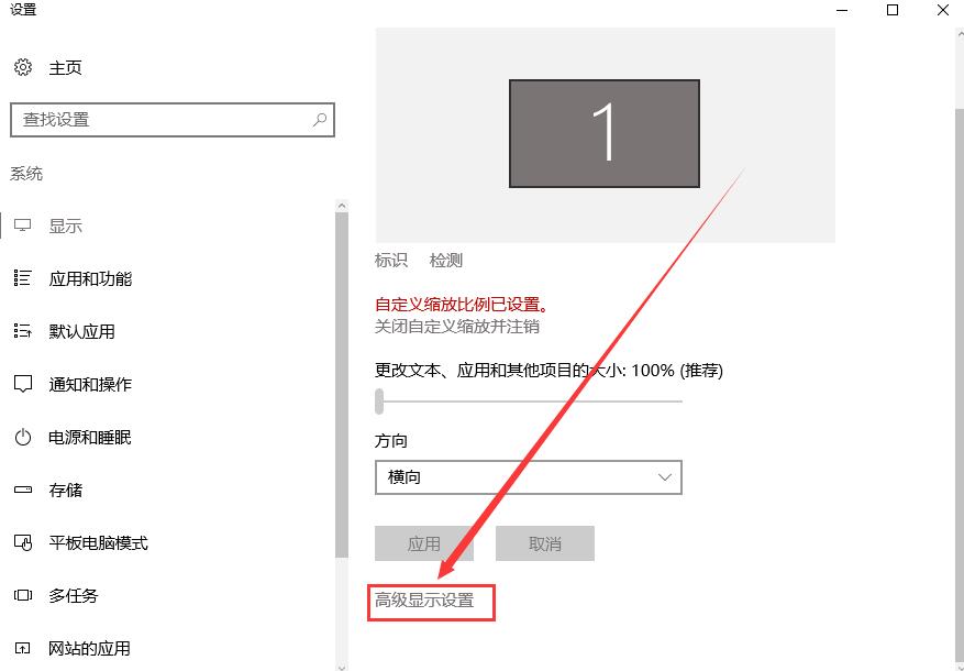 Win10字體模糊發虛不清晰怎么解決?