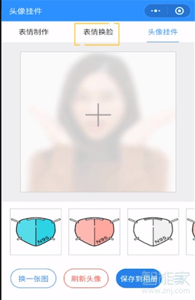 微信動態圖怎么制作