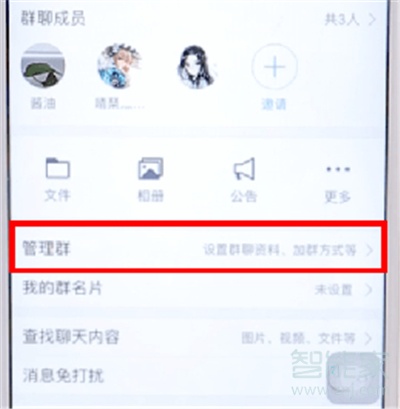 qq怎么轉讓群主給指定的人