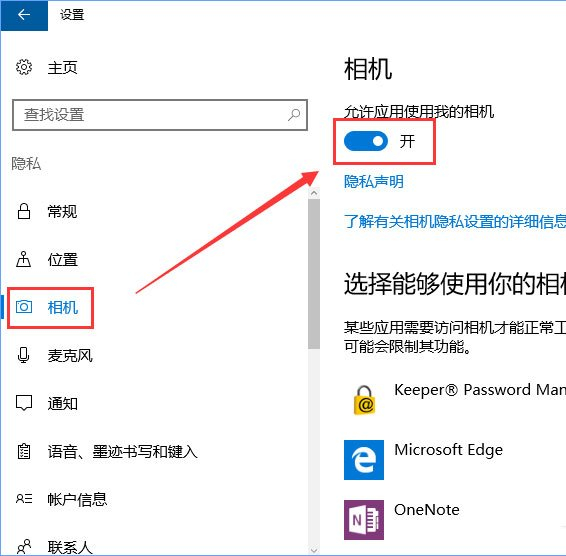 Win10提示0xa00f4244怎么辦?Win10提示0xa00f4244的解決辦法