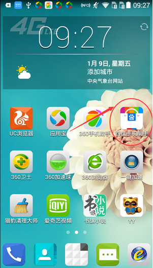 如何在百度手機助手中進行軟件搬家 在百度手機助手中進行軟件搬家的教程