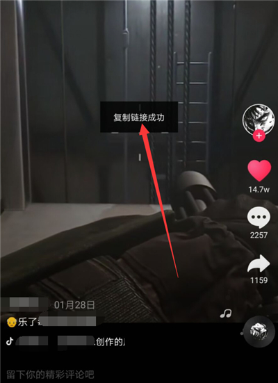 抖音復制鏈接后的視頻在哪里了