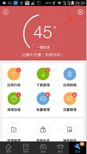 如何在百度手機助手中進行軟件搬家 在百度手機助手中進行軟件搬家的教程