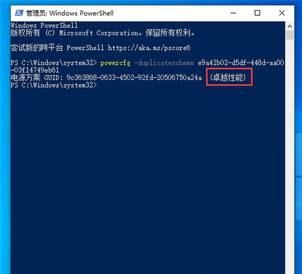 Win10卓越性能模式是什么？開啟卓越性能模式的辦法