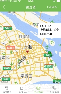 航旅縱橫如何使用u碼？航旅縱橫使用u碼的方法