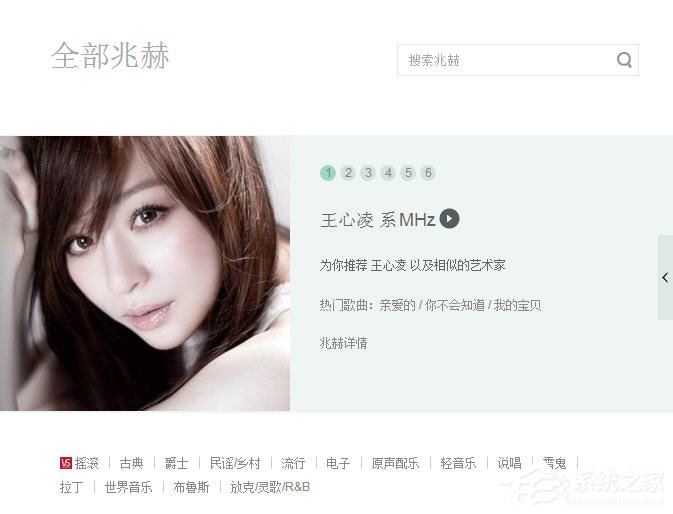 豆瓣fm怎么搜索電臺?豆瓣fm搜索電臺的方法