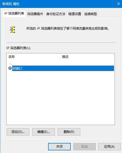 Win10如何關閉445端口？Win10關閉445端口的方法