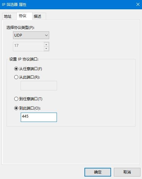 Win10如何關閉445端口？Win10關閉445端口的方法