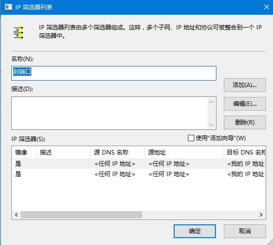Win10如何關閉445端口？Win10關閉445端口的方法