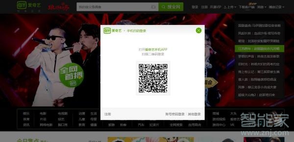 小米賬號(hào)怎么登陸愛奇藝