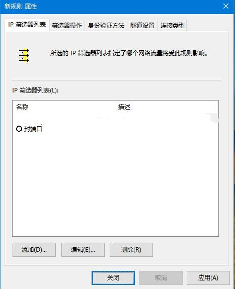 Win10如何關閉445端口？Win10關閉445端口的方法