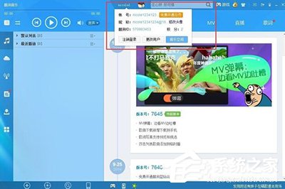 酷狗音樂如何免費開通藍鉆會員?酷狗音樂免費開通藍鉆會員的方法