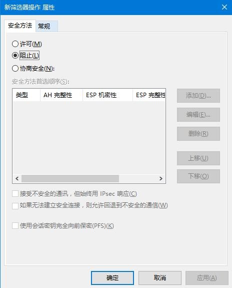 Win10如何關閉445端口？Win10關閉445端口的方法