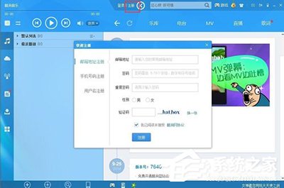 酷狗音樂如何免費開通藍鉆會員?酷狗音樂免費開通藍鉆會員的方法