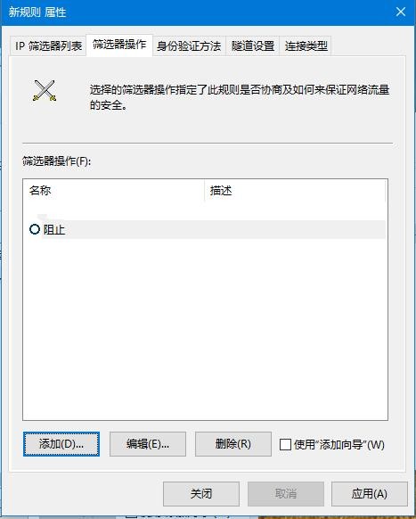 Win10如何關閉445端口？Win10關閉445端口的方法