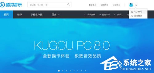 酷狗音樂(lè)如何更改綁定手機(jī)號(hào)？酷狗音樂(lè)更改綁定手機(jī)號(hào)的方法