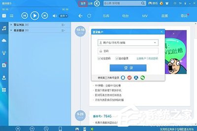 酷狗音樂如何免費開通藍鉆會員?酷狗音樂免費開通藍鉆會員的方法