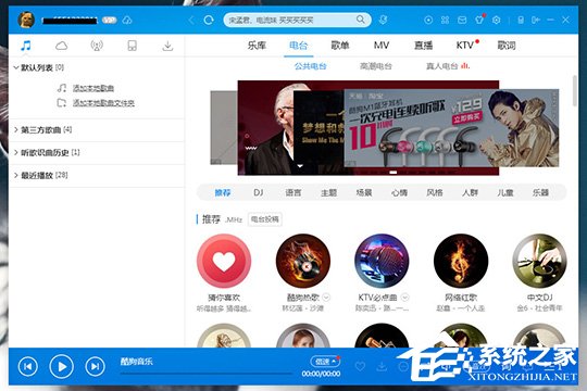 酷狗音樂如何制作鈴聲?制作鈴聲的方法