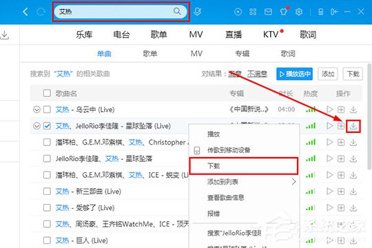 酷狗音樂如何制作鈴聲?制作鈴聲的方法