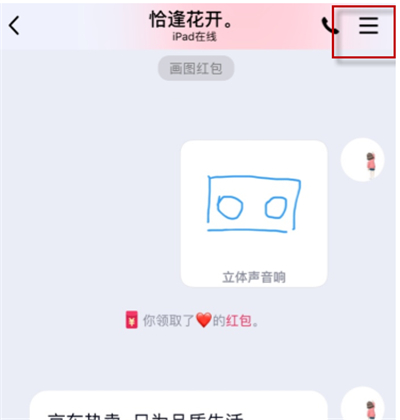 手機qq怎么設置情侶關系