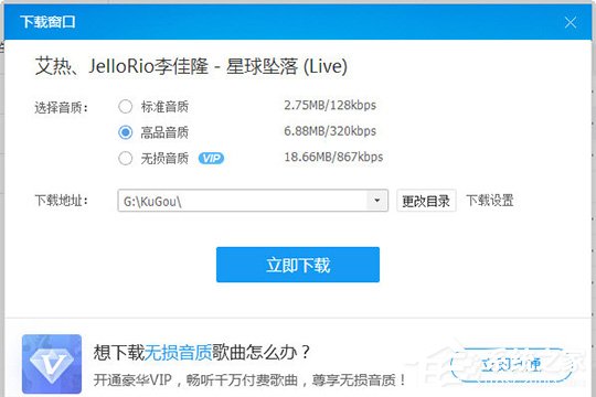 酷狗音樂如何制作鈴聲?制作鈴聲的方法