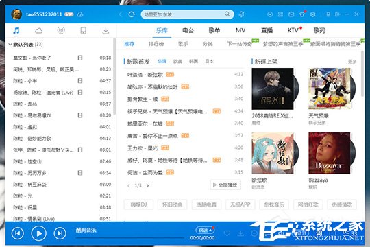 酷狗音樂(lè)如何上傳歌曲？上傳音樂(lè)到云盤(pán)的教程