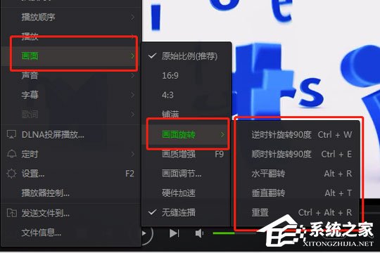 愛奇藝萬能播放器如何旋轉(zhuǎn)視頻?愛奇藝快捷鍵方法了解一下