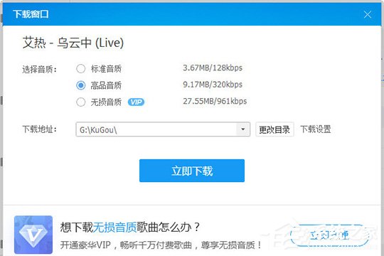 酷狗音樂(lè)如何上傳歌曲？上傳音樂(lè)到云盤(pán)的教程